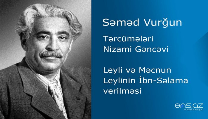 Səməd Vurğun  - Leyli və Məcnun/Leylinin İbn-Səlama verilməsi