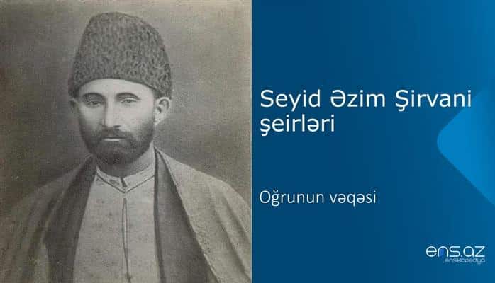 Seyid Əzim Şirvani - Oğrunun vəqəsi