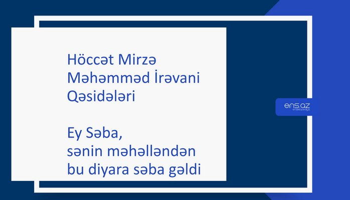 Höccət Mirzə Məhəmməd İrəvani - Ey Səba, sənin məhəlləndən bu diyara səba gəldi