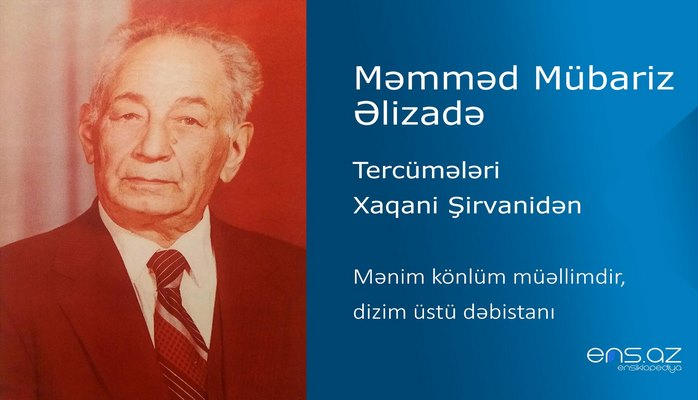 Məmməd Mübariz Əlizadə - Mənim könlüm müəllimdir, dizim üstü dəbistanı