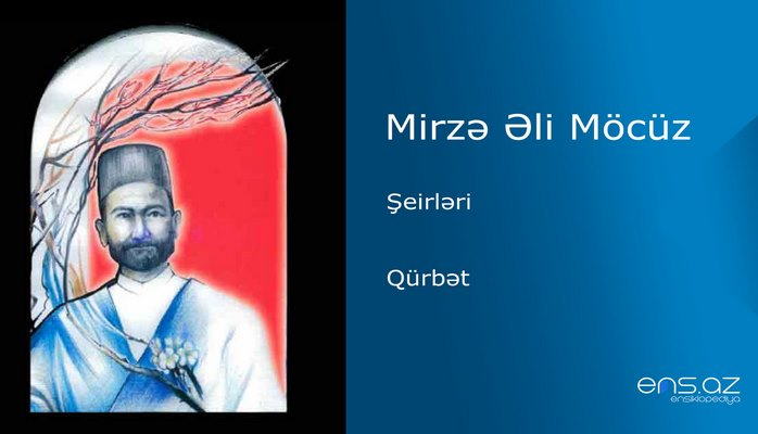 Mirzə Əli Möcüz - Qürbət