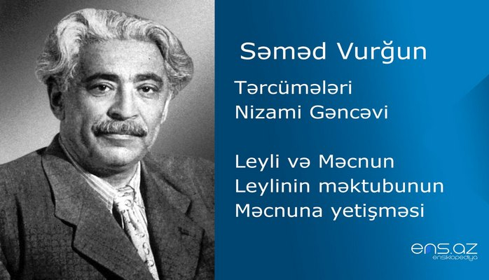 Səməd Vurğun  - Leyli və Məcnun/Leylinin məktubunun Məcnuna yetişməsi