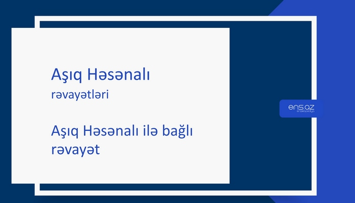 Aşıq Həsənalı - Aşıq Həsənalı ilə bağlı rəvayət