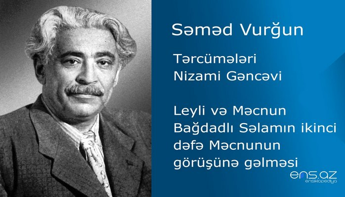 Səməd Vurğun  - Leyli və Məcnun/Bağdadlı Səlamın ikinci dəfə Məcnunun görüşünə gəlməsi