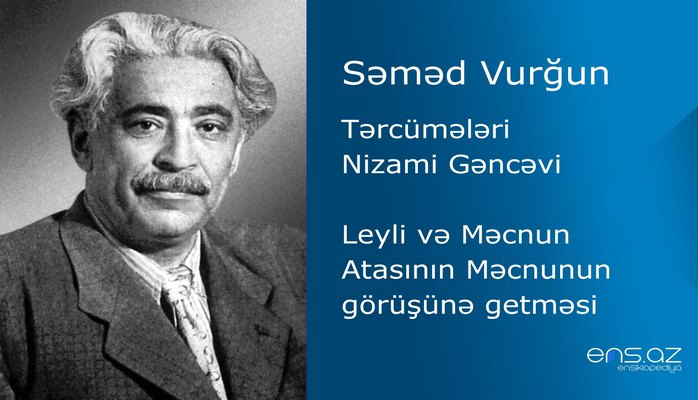 Səməd Vurğun  - Leyli və Məcnun/Atasının Məcnunun görüşünə getməsi