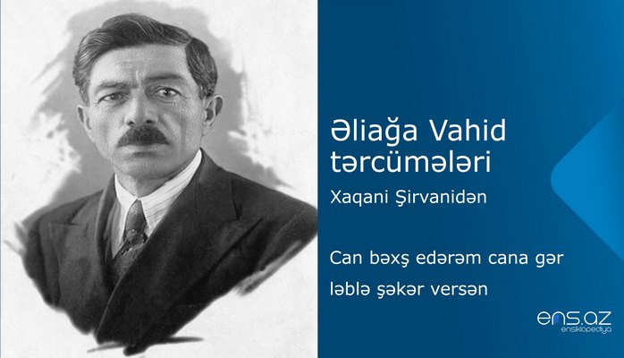 Əliağa Vahid - Can bəxş edərəm cana gər ləblə şəkər versən