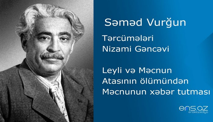 Səməd Vurğun  - Leyli və Məcnun/Atasının ölümündən Məcnunun xəbər tutması