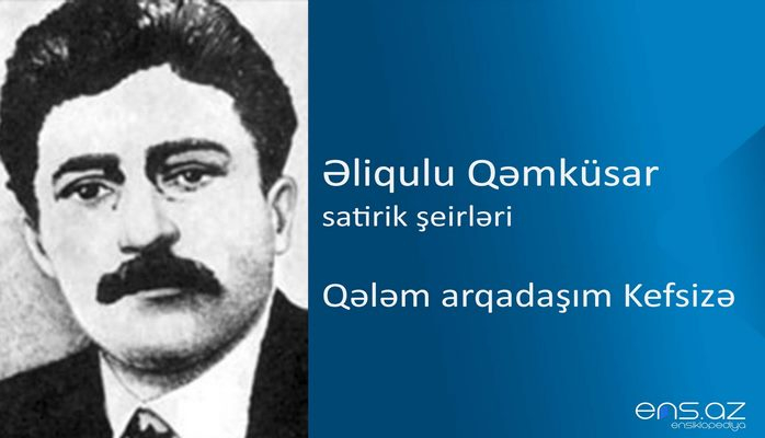 Əliqulu Qəmküsar - Qələm arqadaşım Kefsizə