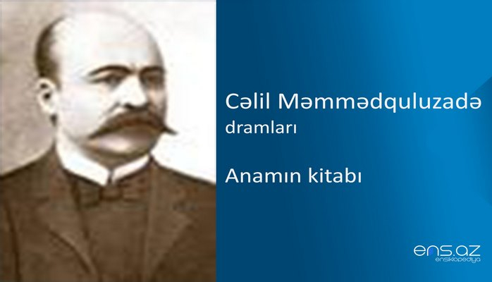 Cəlil Məmmədquluzadə - Anamın kitabı