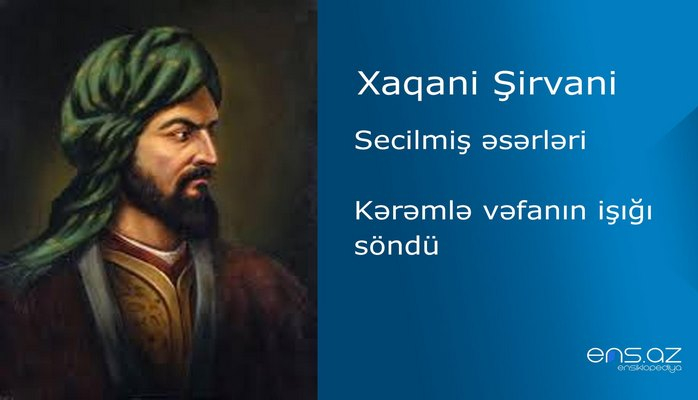 Xaqani Şirvani - Kərəmlə vəfanın işığı söndü