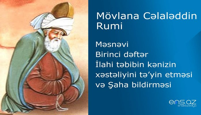 Mövlana Cəlaləddin Rumi - Birinci dəftər/İlahi təbibin kənizin xəstəliyini tə’yin еtməsi və Şaha bildirməsi