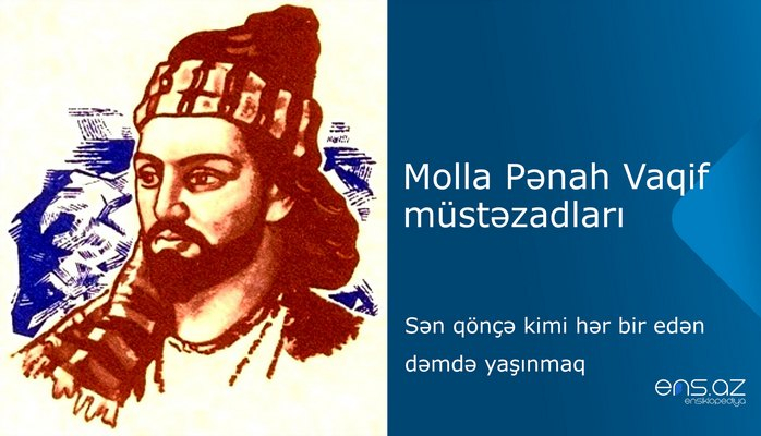 Molla Pənah Vaqif - Sən qönçə kimi hər bir edən dəmdə yaşınmaq