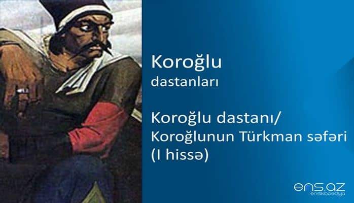 Koroğlu - Koroğlu dastanı/Koroğlunun Türkman səfəri (I hissə)