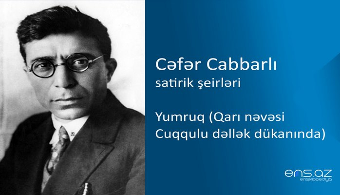 Cəfər Cabbarlı - Yumruq (Qarı nəvəsi Cuqqulu dəllək dükanında)