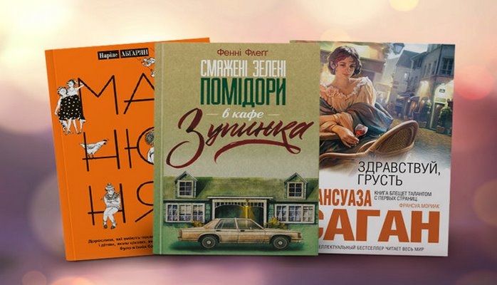 Лето, прощай: книги, в которых есть море, солнце и немного грусти