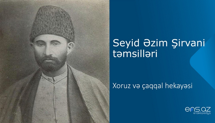 Seyid Əzim Şirvani - Xoruz və çaqqal hekayəsi