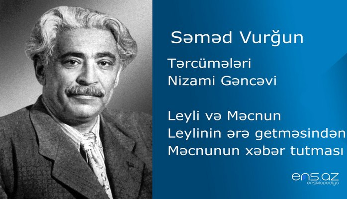 Səməd Vurğun  - Leyli və Məcnun/Leylinin ərə getməsindən Məcnunun xəbər tutması