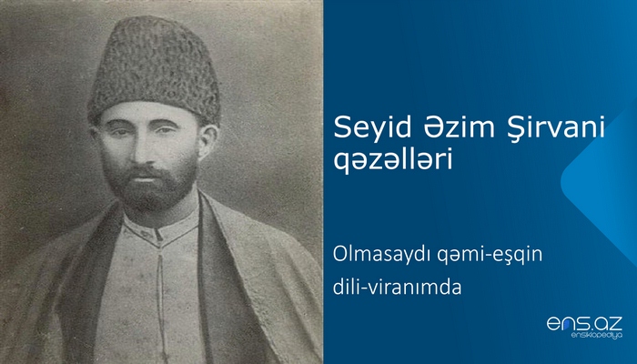 Seyid Əzim Şirvani - Olmasaydı qəmi-eşqin dili-viranımda