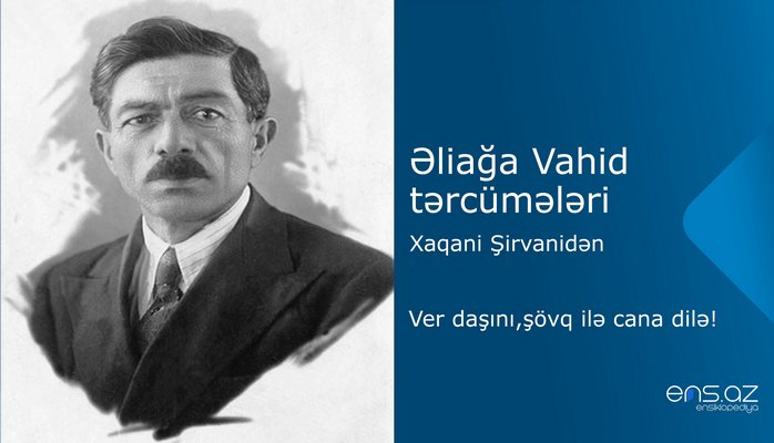 Əliağa Vahid - Ver daşını,şövq ilə cana dilə!