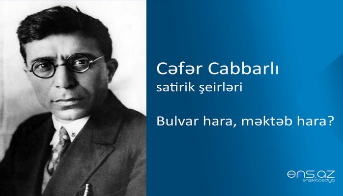 Cəfər Cabbarlı - Bulvar hara, məktəb hara?