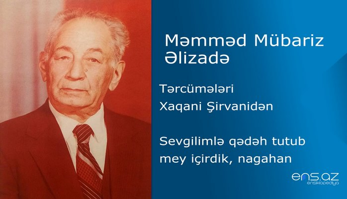 Məmməd Mübariz Əlizadə - Sevgilimlə qədəh tutub mey içirdik, nagahan