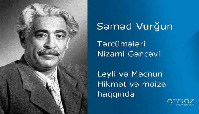 Səməd Vurğun - Leyli və Məcnun/Hikmət və moizə haqqında