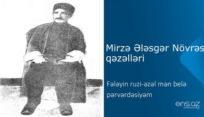 Mirzə Ələsgər Növrəs - Fələyin ruzi-əzəl mən belə pərvərdəsiyəm