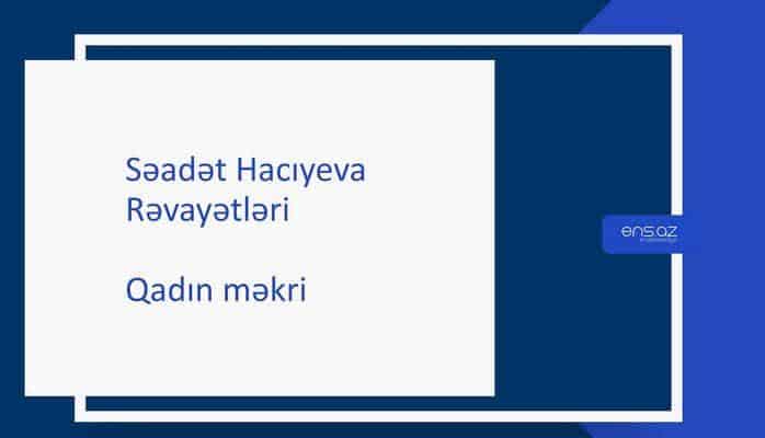 Səadət Hacıyeva - Qadın məkri