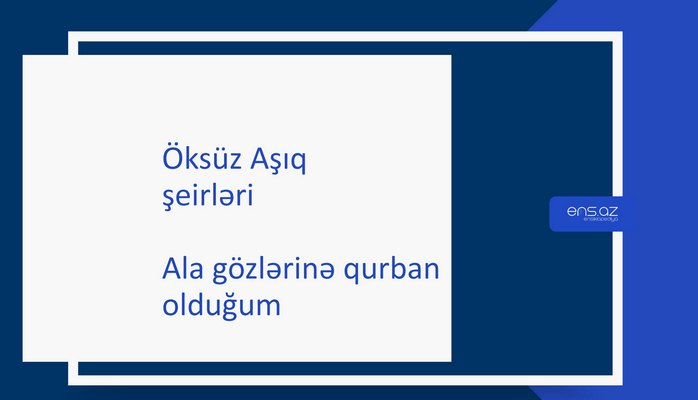 Öksüz Aşıq - Ala gözlərinə qurban olduğum