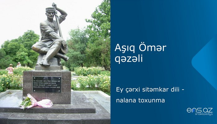 Aşıq Ömər - Ey çərxi sitəmkar dili - nalana toxunma