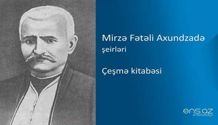 Mirzə Fətəli Axundzadə - Çeşmə kitabəsi