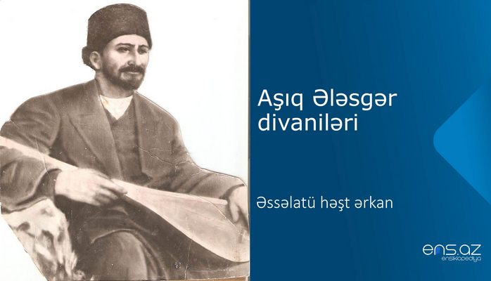 Aşıq Ələsgər - Əssəlatü həşt ərkan