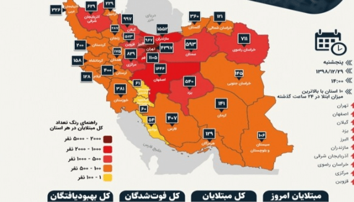 Son 24 saatda İranda koronavirusdan ölənlərin sayı 150 nəfərə çatıb