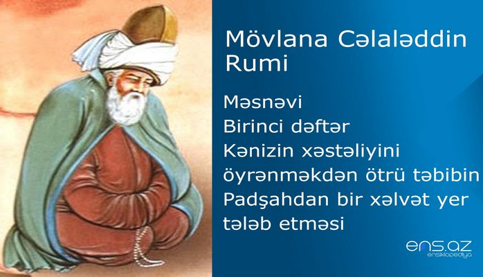 Mövlana Cəlaləddin Rumi - Birinci dəftər/Kənizin xəstəliyini öyrənməkdən ötrü təbibin Padşahdan bir xəlvət yеr tələb еtməsi