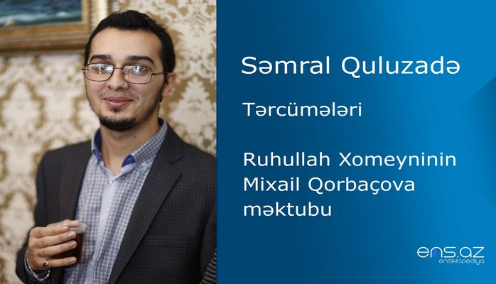 Səmral Quluzadə - Ruhullah Xomeyninin Mixail Qorbaçova məktubu