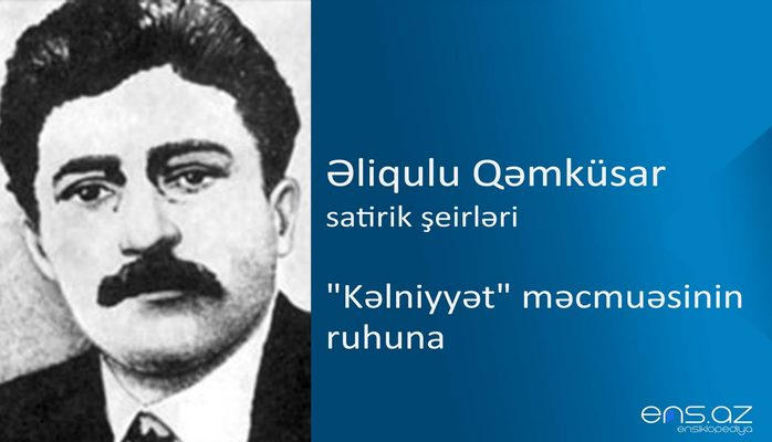 Əliqulu Qəmküsar - "Kəlniyyət" məcmuəsinin ruhuna