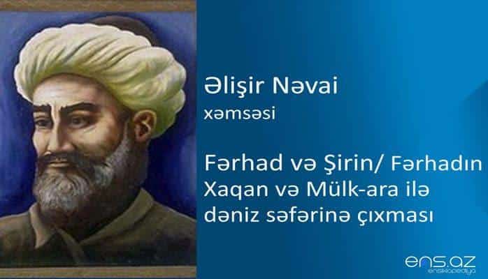 Əlişir Nəvai - Fərhad və Şirin/Fərhadın Xaqan və Mülk-ara ilə dəniz səfərinə çıxması