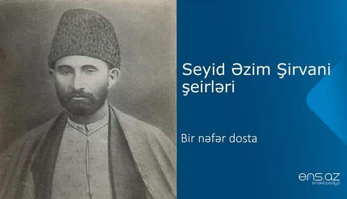 Seyid Əzim Şirvani - Bir nəfər dosta