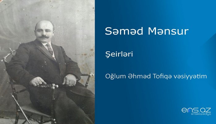 Səməd Mənsur - Oğlum Əhməd Tofiqə vəsiyyətim