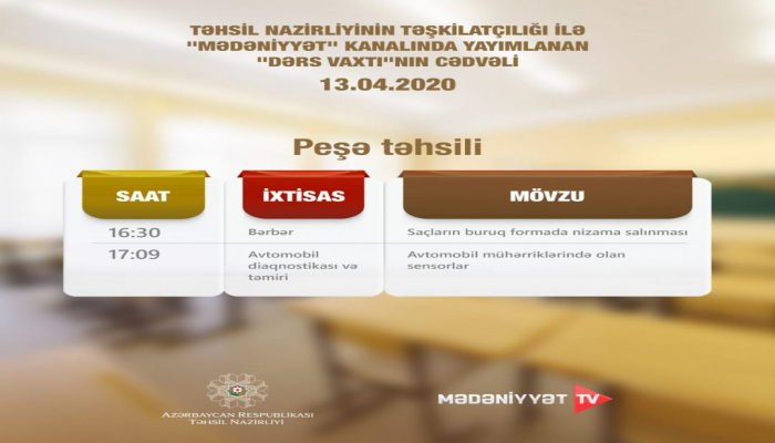 В Азербайджане обнародовано завтрашнее расписание телеуроков по профобразованию