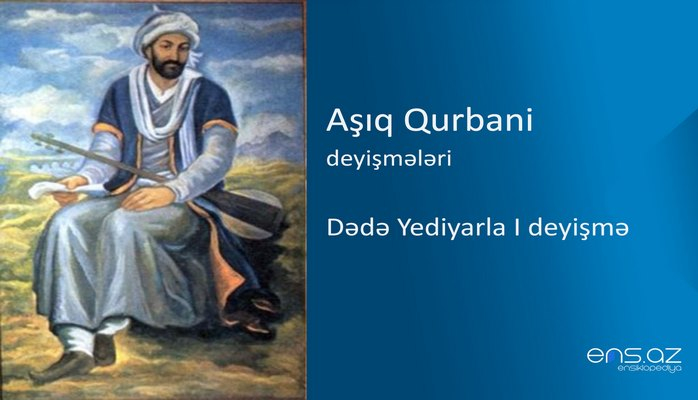 Aşıq Qurbani - Dədə Yediyarla I deyişmə