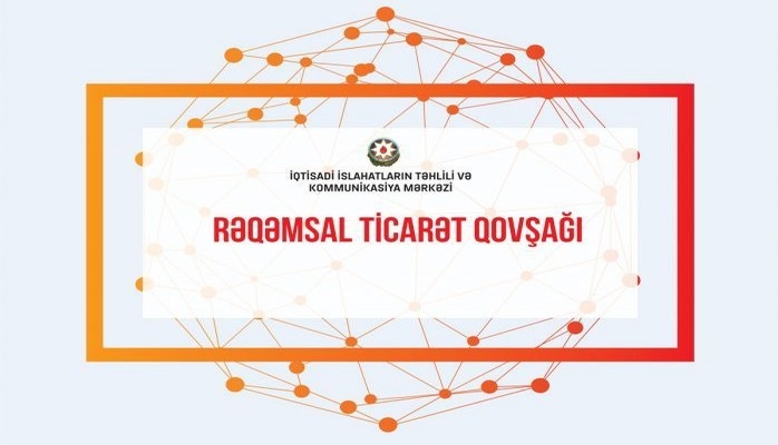 Azərbaycanda Rəqəmsal Ticarət Qovşağına aid ikinci beynəlxalq konfrans keçiriləcək