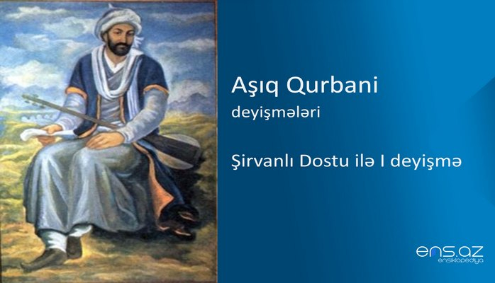 Aşıq Qurbani - Şirvanlı Dostu ilə I deyişmə