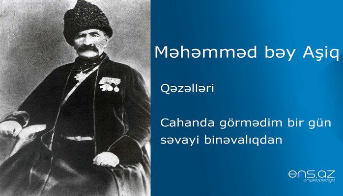 Məhəmməd bəy Aşiq - Cahanda görmədim bir gün səvayi binəvalıqdan