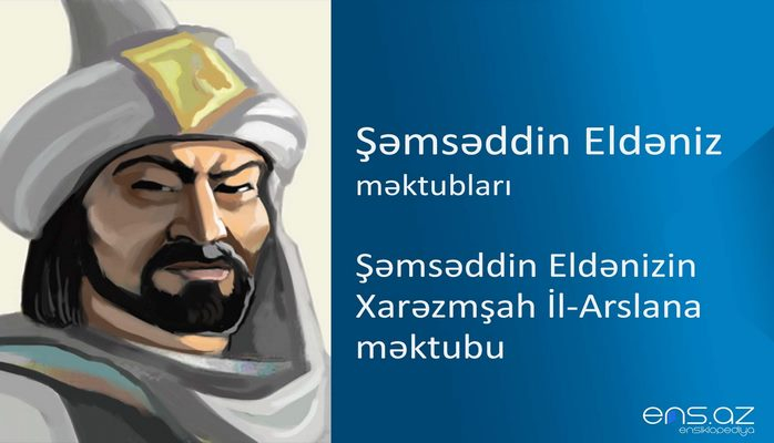 Şəmsəddin Eldəniz - Şəmsəddin Eldənizin Xarəzmşah İl-Arslana məktubu