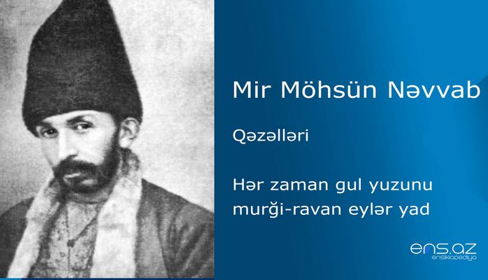 Mir Möhsün Nəvvab - Hər zaman gul yuzunu murği-ravan eylər yad