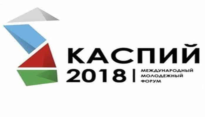 Азербайджан примет участие в Международном форуме "Каспий-2018"