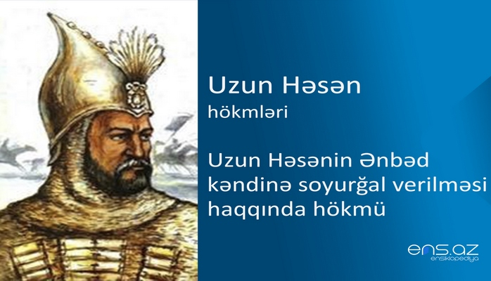 Uzun Həsən - Uzun Həsənin Ənbəd kəndinə soyurğal verilməsi haqqında hökmü