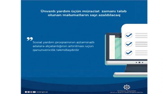 В Азербайджане упрощен процесс предоставления адресной социальной помощи