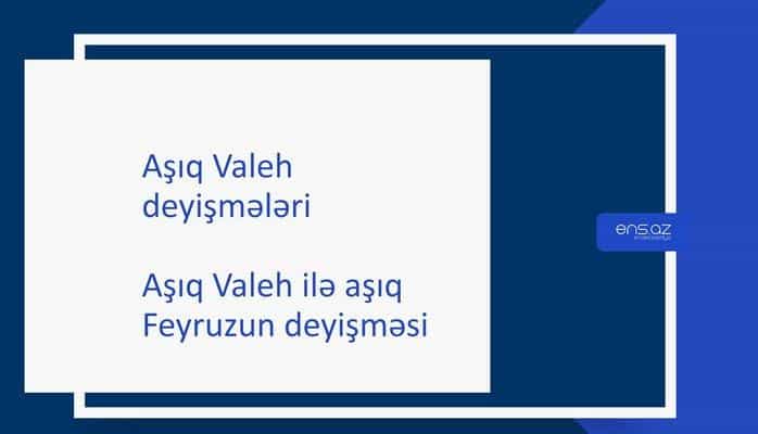 Aşıq Valeh - Aşıq Valeh ilə aşıq Feyruzun deyişməsi